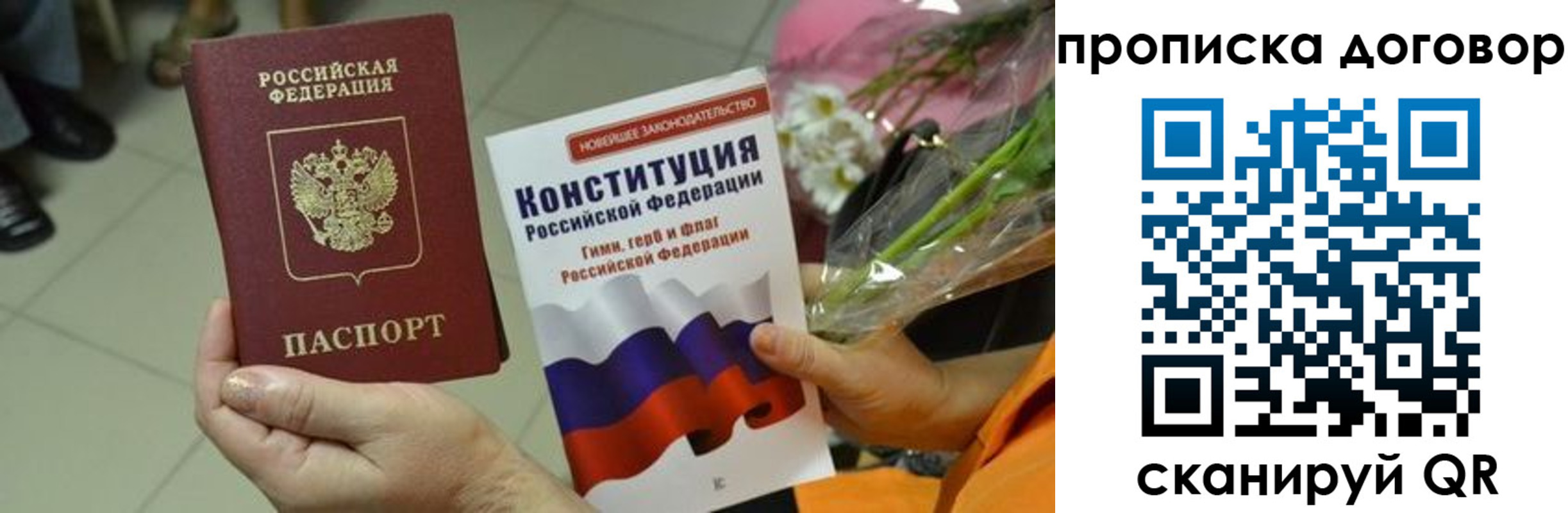 прописка для кредита в Борзе