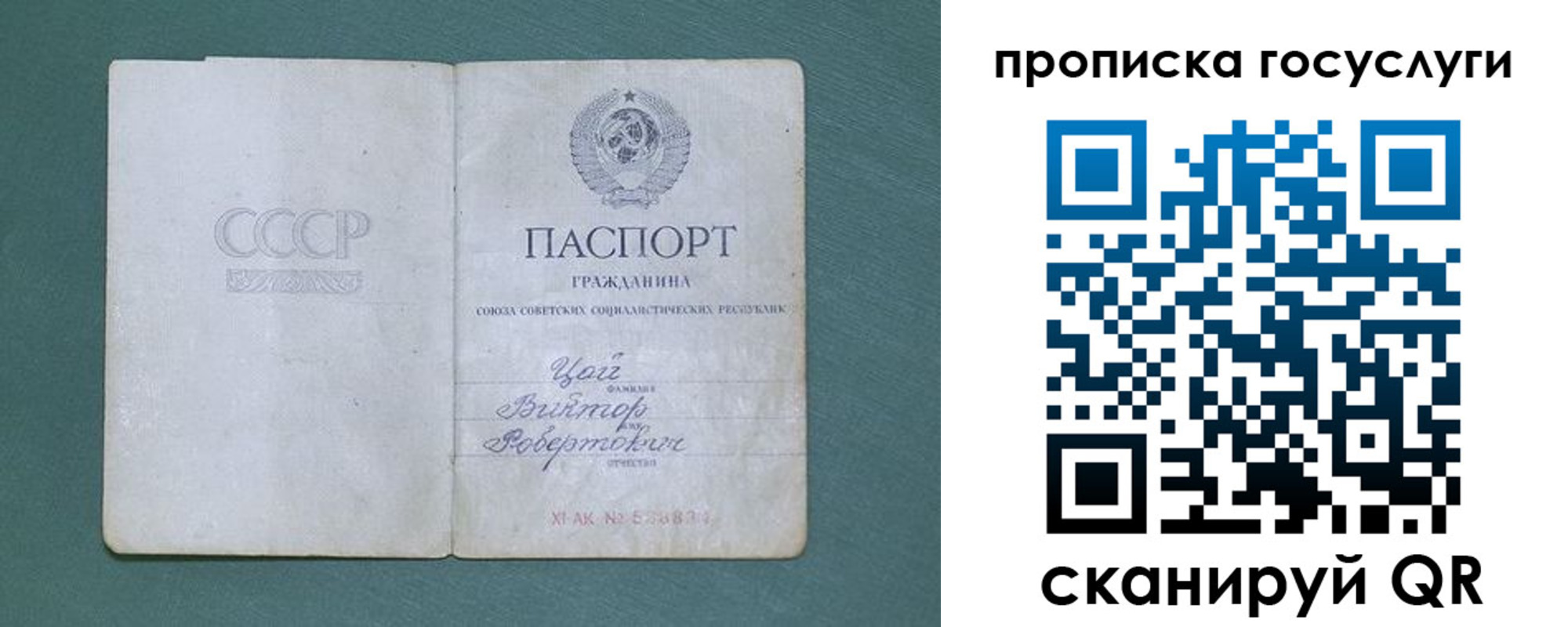 временная регистрация для школы в Борзе