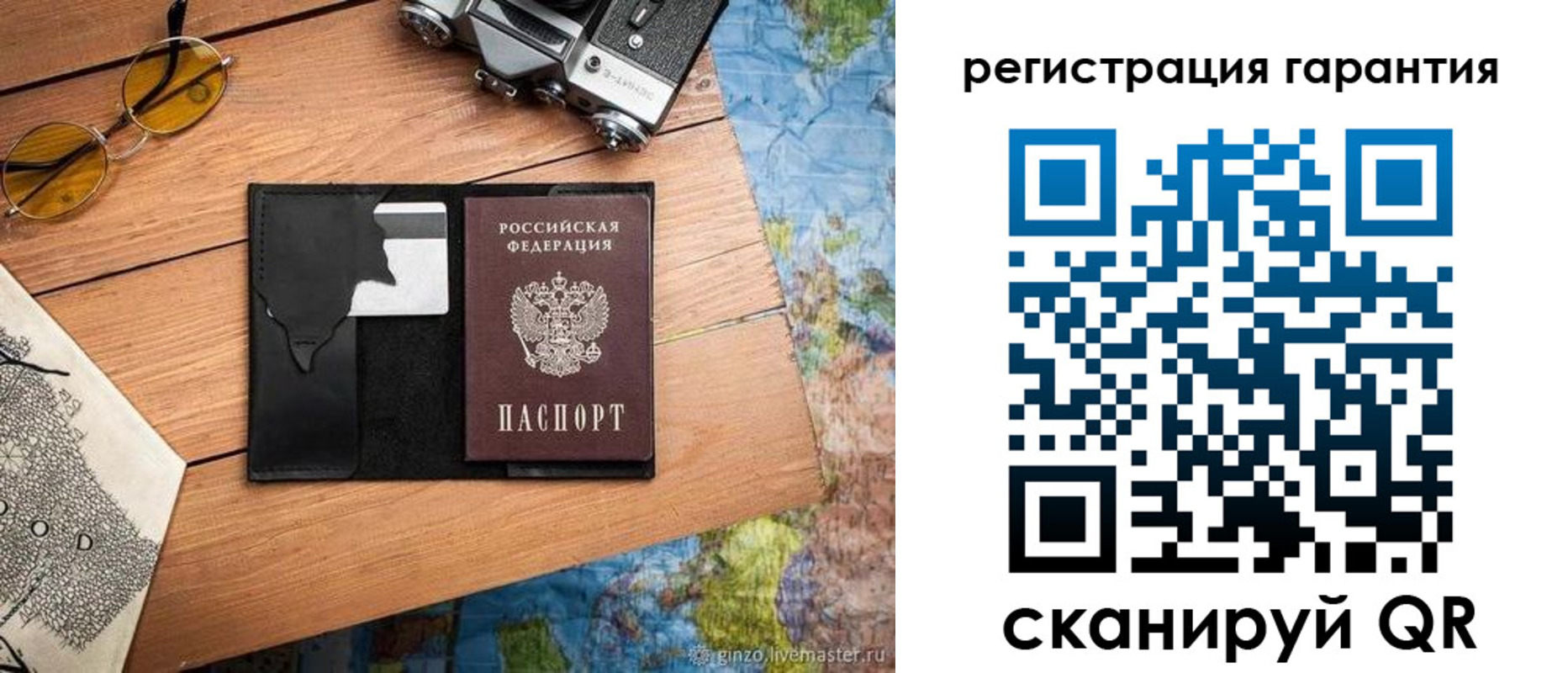 прописка для работы в Борзе