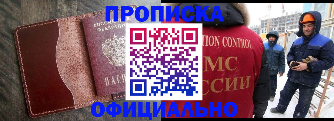 временная регистрация адрес в Борзе