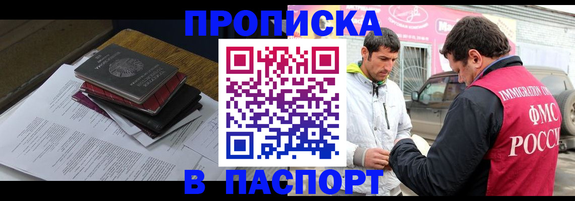 где прописаться в Борзе