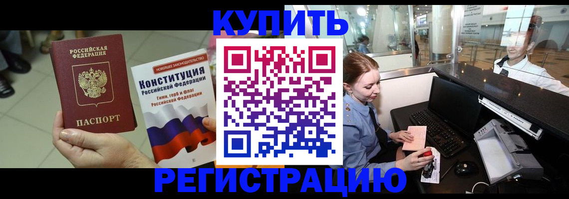 регистрация для дет. сада в Борзе