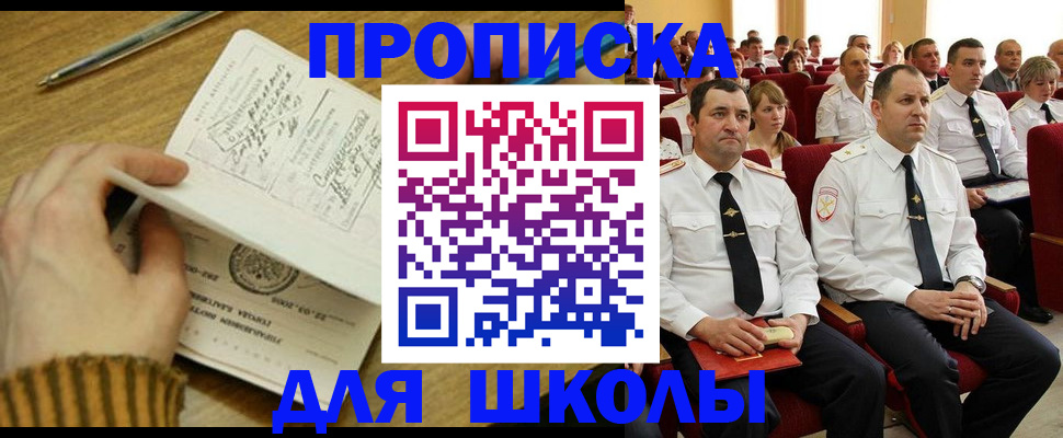 временная регистрация в квартире в Борзе