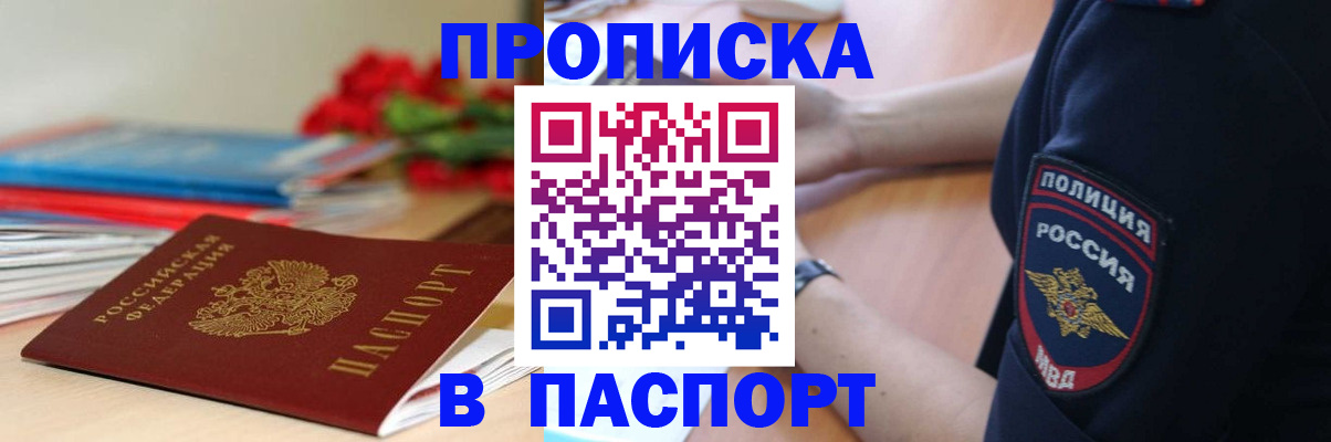 прописка иностранных граждан в Борзе