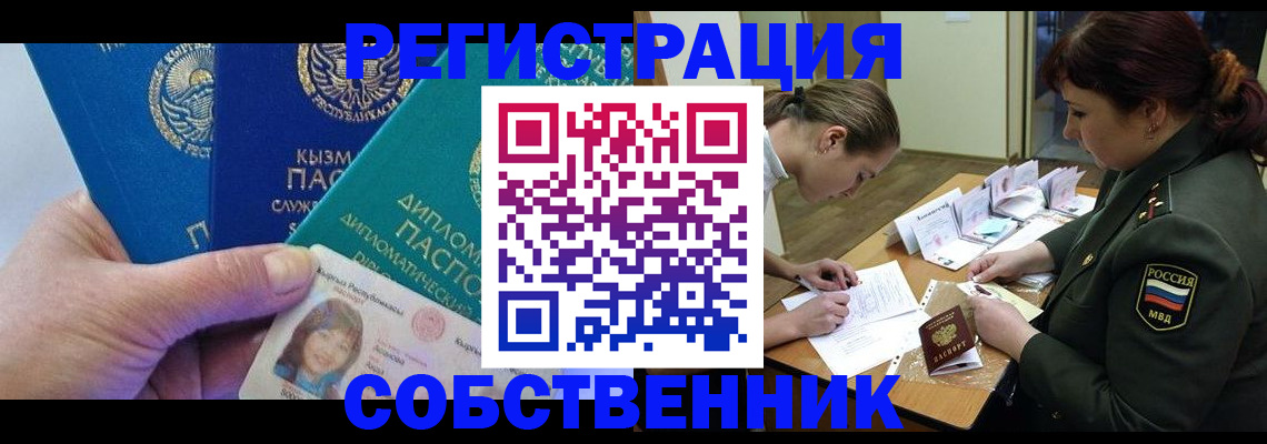временная регистрация гарантия в Борзе